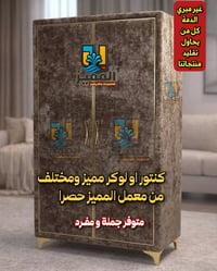 كنتور • لوكر • توصيل