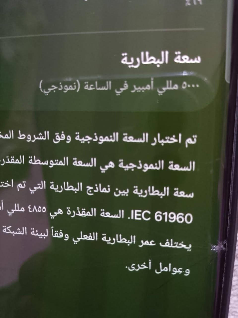 جهاز للبيع والترا 23 بي صدعه موضحه بصوره سعر 325 بي مجال  @إشارة


**إذا كنت صاحب هذا الإعلان وتريد حذفه لأي سبب، رجاءا أرسل رسالة إلى الدعم الفني**