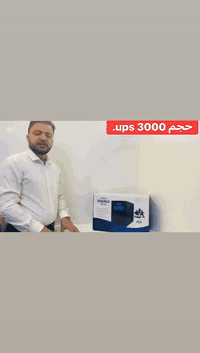 ⚡🔥 ودّع انقطاع الكهرباء نهائياً! 🔥⚡ مع يو بي إس رايسنك (Rising) 3000VA...