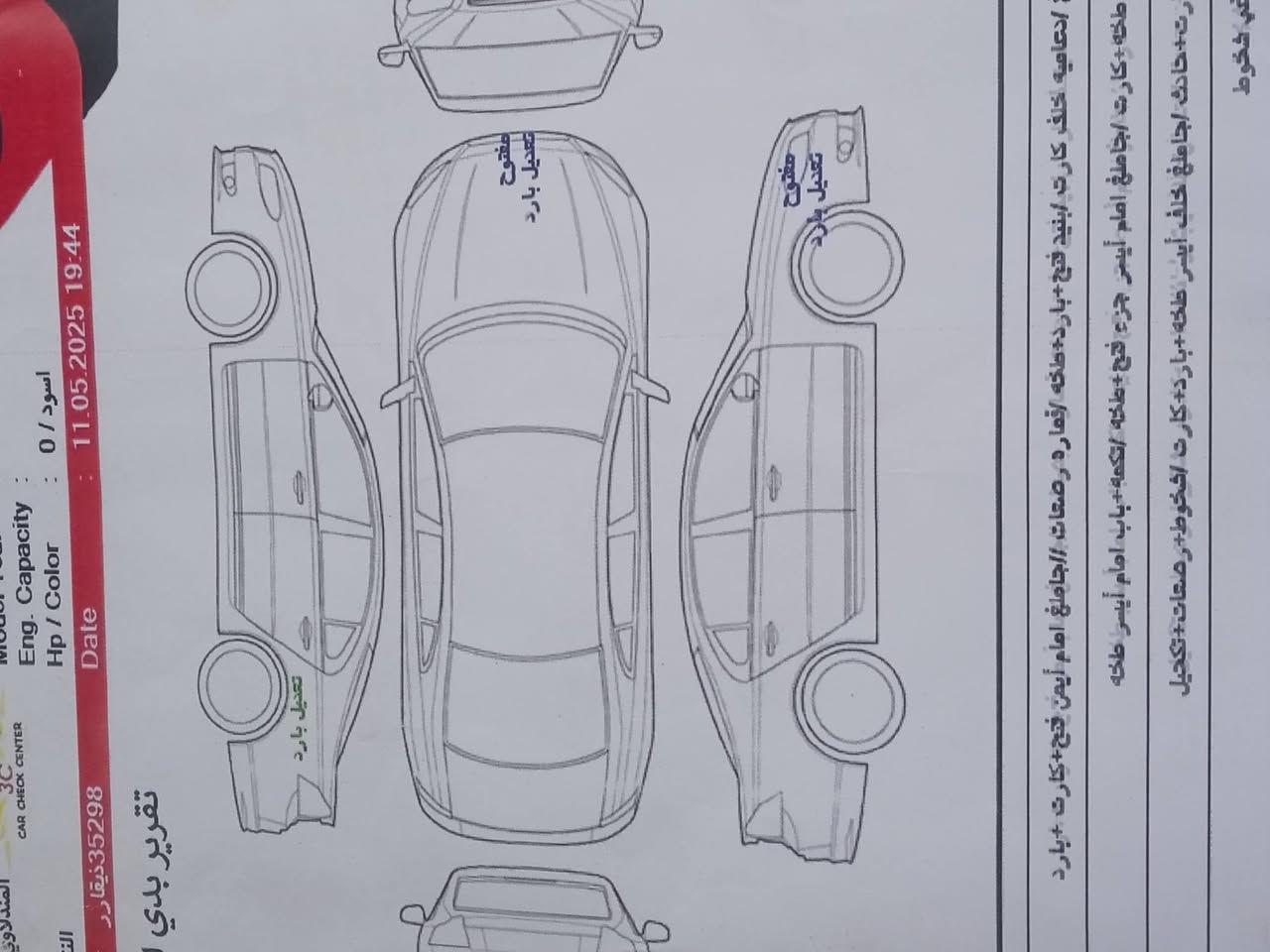 ياالله الانتره موديل 2013واراد امريكي كير عادي سياره مكفوله ضرره موضح بصورة سياره جديده ميكينه تبريد خير من الله  تخم تاير وحدايه جديده رقم انكليزي رقم ذي قار تحويل مباشر مشروع وطني سعره 92 وبيه مجال مكان السياره بابل الهاشمية ملاحظه مكينه 1800 نوعيه مرغوبه  ابيعك سونار


**إذا كنت صاحب هذا الإعلان وتريد حذفه لأي سبب، رجاءا أرسل رسالة إلى الدعم الفني**