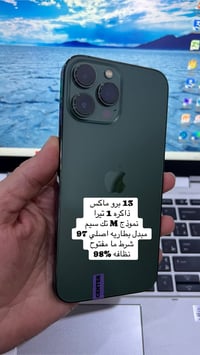 13 برو ماكس عدد اثنين  ذاكره 1 تيرا  نموذج M تك سيم فقط مبدل بطاريه شر...