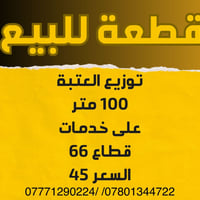 توزيع العتبة • ١٠٠م • على خدمات