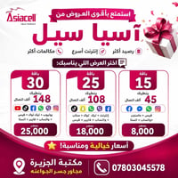 عروض اسيا