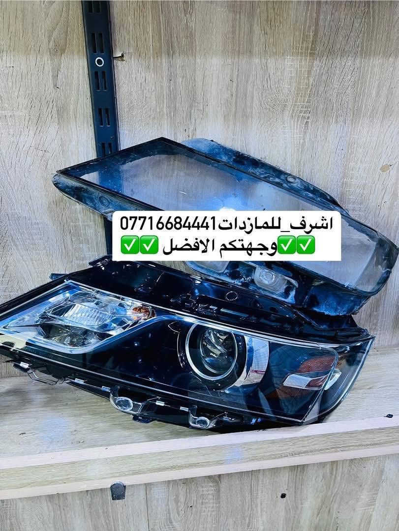 تبديل #جام_لايت #امبالا
 #فتح_وكبس #حراري بالجهاز ✅
#تنظيف الداخل بالكامل ✅ ضمان عدم الرطوبة ✅
كما #يوجد جام لايت لمعظم انواع السيارات ✅
#كوري_ياباني_امريكي 
كما يتوفر لدينا #ومصابيحled كوالتي عالي 👍🏻
#عدسات led كوالتي عالي نوعيات رصينة 👍🏻
 
👆👆👆👆👆👆👆👆👆👆👆👆👆👆
#اشرف_للمازدات
***********☎️☎️☎️☎️☎️
📍📍📍العنوان📍📍
#ديالى بعقوبة الجديدة معارض خان اللوالوة قرب كلية الفنون الجميلة 📍مجاور محطة وقود برهان الجديدة ✅
💯💯💯💯💯💯💯💯💯💯💯💯💯💯💯💯
