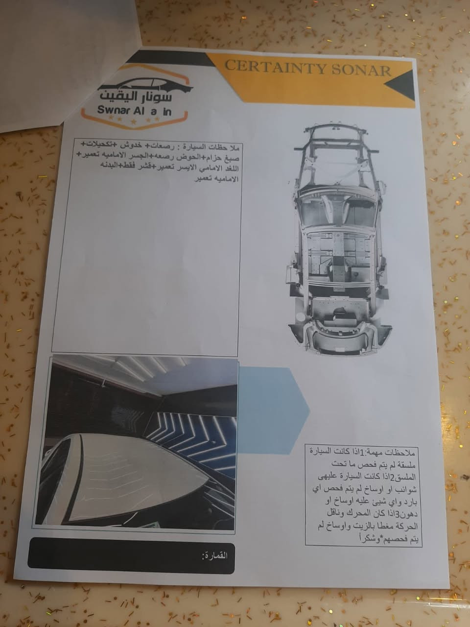 السلام عليكم كورلا وارد امريكي مديل 16سنوية اب اسمي سونار موجود رايدهة 105 وبيهة مجال بغداد البلديات***********
