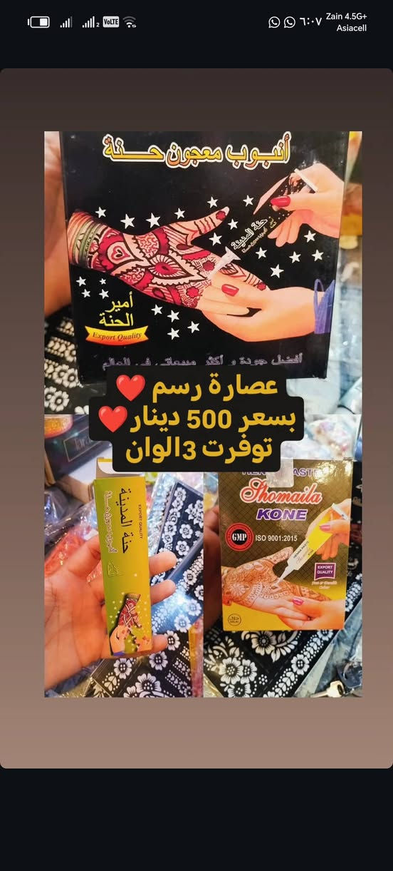 العنوان/قضاء النصر-الصوب الصغير-حي الجسر.-فرع ابو علي النجار رحمن صابر💜***********
#محل____جعفر____نعيم
