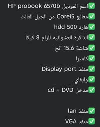 لاب توب للبيع 135👌🤍07722036958