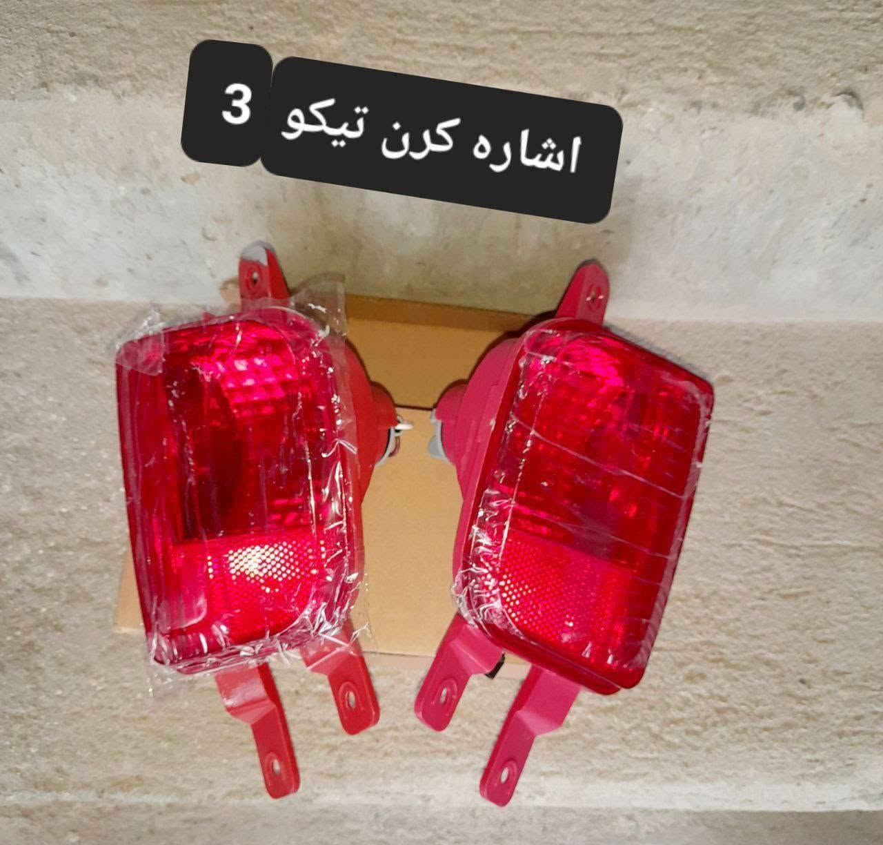 متوفر لدينا🌕 قطع غيار
للسيارات 🚘الصينيه

1 شيري 🔴 كل انواع الشيري

2جيلي سي كي ✅️ ام كي✔️ باندا ➕️موبل
EC8 ➕️EC7➕️ ازكارا 

3 شانجان L7 ➕️ sc35➕️sc75➕️sc95 ➕️ايدو

4 بي واي دي G3✔️F3➕️ F0 + سيل 05  + ديستروير +جن بلس  +F6  +   L3

5بايك 👋D20+x25⛔️ +dj20  +x65 +x35

6كريت ويل فولكس C30✔️

7فاو B50 😉 ➕️ فاو اولي✔️ فاو خشفه ➖️ فاوN5
فاو V2

8ليفان 320🔴 520✔️620⛔️➕️X60

9برلنس  v5✔️🔘 FRV✔️

10 ام جي 5+ جي تي +ام جي 6 + ام جي 3

11 جيتور T2  +  T1

12 دونك فينك شاين A30

للتواصل مراسله الواتس اب
رجاءآ مراسله الواتس اب فقط 

 ***********

او الاتصال  ***********

متوفر لدينا خدمه توصيل💪 
انته اطلب واحنه نوصل لباب البيت 😍
((جميع  الكهربائيات بدون ضمان ))

توصيل جميع المحافظات 5الاف
(او حسب القطعه والحجم

