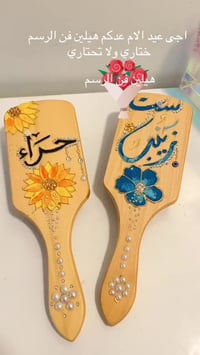 حسب الطلب • عيد الام • ٣/٢١