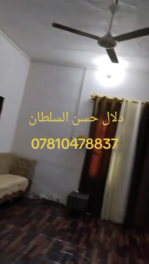 دار لبيع سوق الشيوخ
خلف الكراج مباشر بخنيطله 
غرفتين صاله مطبخ صحيات 
مناور بيت مرتب وجديد
بناء جديد سعره 15 مليون فقط حواسم البائع يتكفل جميع عشائر او ايي طرف آخر فقط (حكومه ) استفسار كثر ***********

