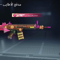 ببجي موبايل • حساب جاهز • صور موجودة