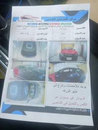 اوبتما ٢٠١٥ • حادث • رقم سليمانيه