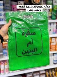 بضاعة اليوم • مجمع ضياء مهند • توصيل