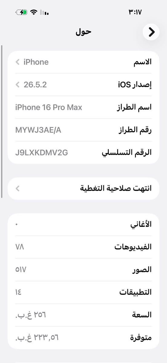 ايفون 16 pro max ماستر
اقل شهر خلص ضمانه 

بطاريه 100  ملحقات كامله 

مراوس او بيع 

1500 

مكاني الشعب 

***********
