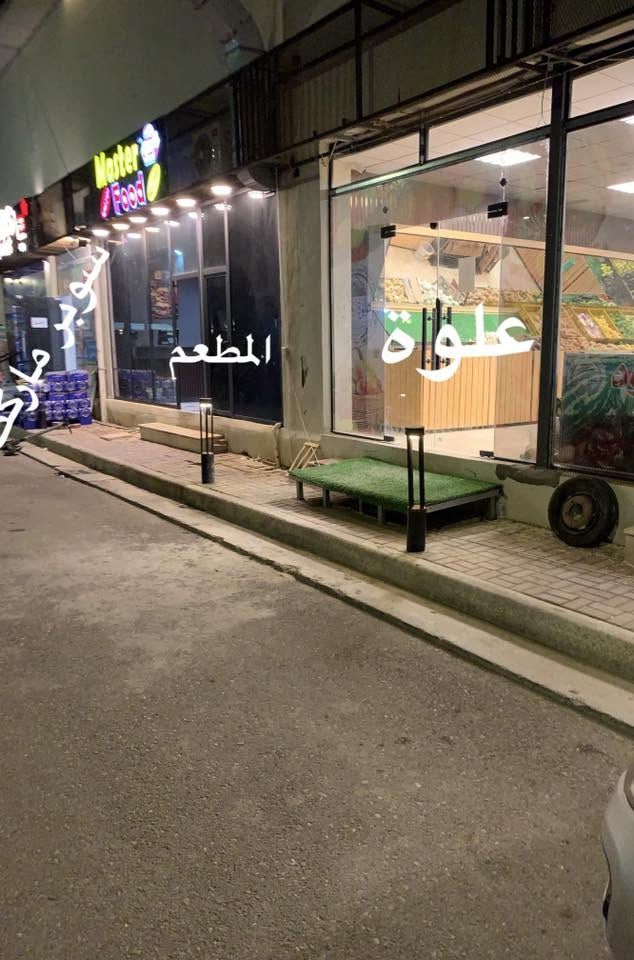 مطعم للبيع وبسعر مناسب جدا
اخوان المطعم جاهز مع الاغراض كامل اغارضه كله جدد وديكورات 

مساحه المطعم 50 متر مربع

يحتوي مطبخين واحد الباب مالته على الخارج معزول والثاني داخل المطعم للوجبات السريعة ويحتوي على غرفه ترهم للسكن مجهز كامل بالسبالت والاجهزه والكاشير وكل مواد التحضير والتجهيز 

العنوان 

طريق عامرية ابو غريب 

داخل مجمع نجمة بغداد مقابيل مجمع البدور

المجمع يحتوي على الف وحده سكنية كله مسكون والمطعم اله زبائن داخل المجمع وخارج المجمع 

مجمعات اثنين عليه

السعر النهائي 12 مليون والسعر بلاش ومكلفنه اكثر من هل رقم مبين عدكم من صور من الجامه خانه والاجهزه والديكور لان اشتغلنا من صفر كله جديد ايجاره 700 الف 

ويوجد مجاور المطعم علوة وسوبر ماركت

للاستفسار ***********
