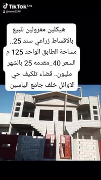 بيت زراعي • مساحة ١٢٥م • قضاء تلكيف