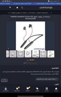 سماعة طوق • سماعات اذن • سماعة بلوتوث • سماعة لاسلكية • سماعة مع ضمان ...
