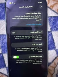 ايفون ١١ • بطارية ٧٥ • ملحقات كاملة