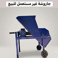 جاروشة • سعف تبن • الغراف