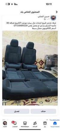 قطع اوباما • ويل كب • تايرات