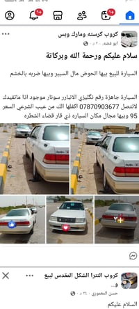 تويوتا كراون • مستعجل • الشطرة