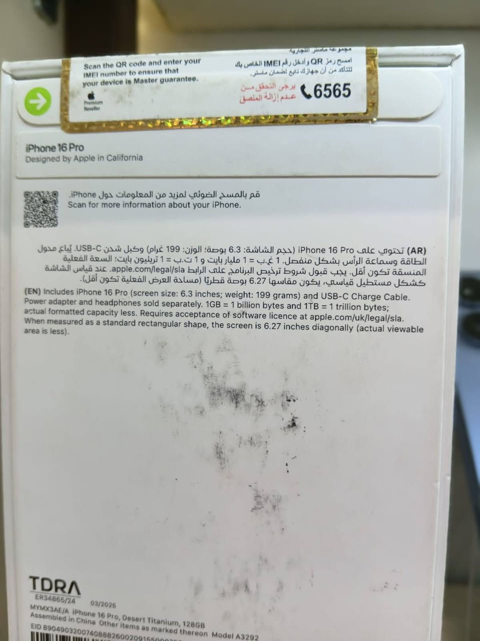 السلام عليكم للبيع ايفون ١٦ برو فقط ممفتوح نو اكتف ماستر سعر مليون ٣٦٠ مكاني بغداد اتصال وتساب ***********ذاكره 128
