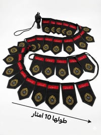 نشرة محرم • كوكه لايك • تجهيزات احمد