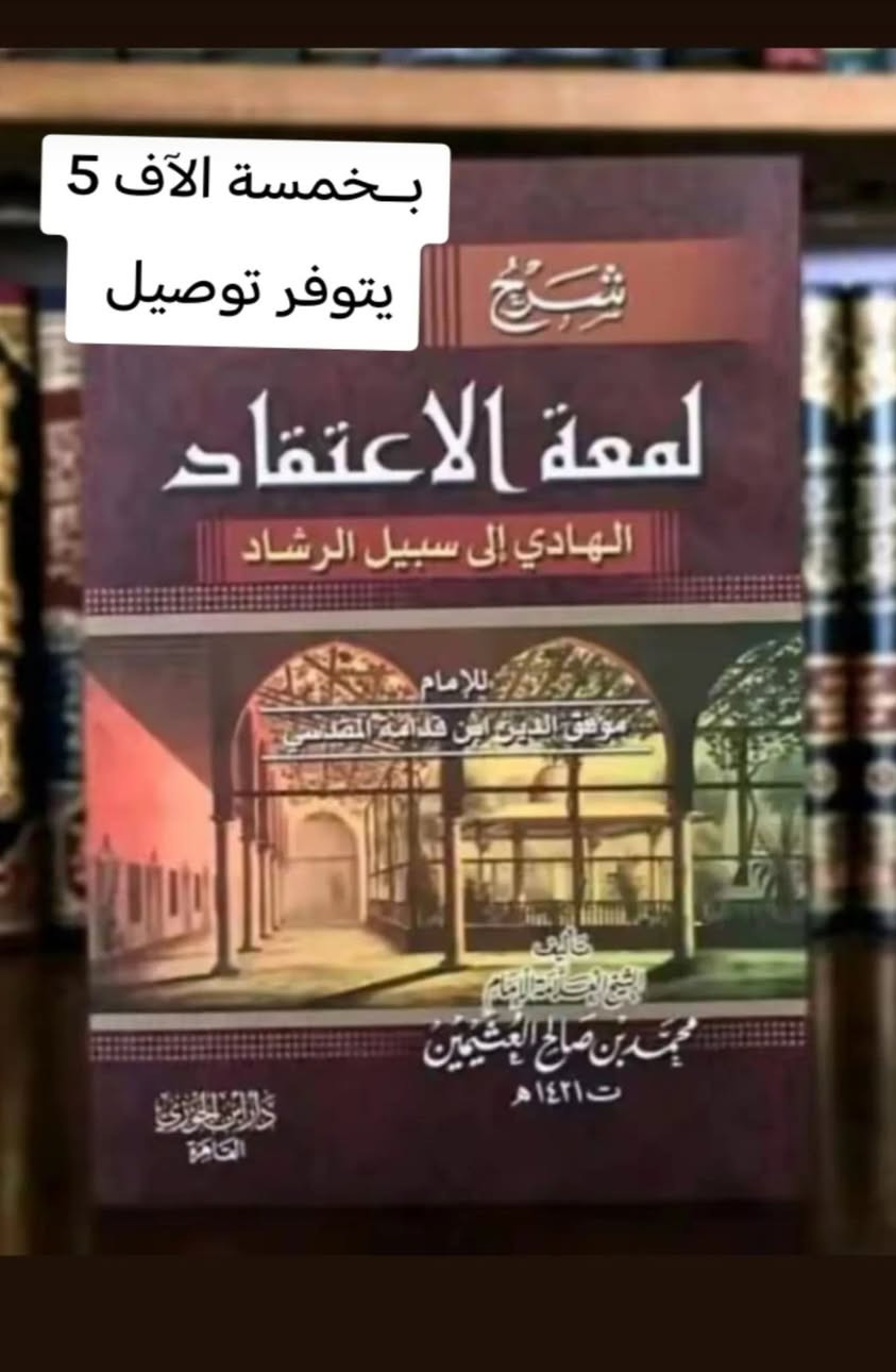 يتوفر توصيل


**إذا كنت صاحب هذا الإعلان وتريد حذفه لأي سبب، رجاءا أرسل رسالة إلى الدعم الفني**