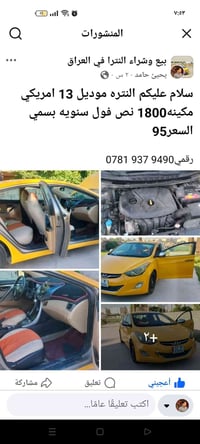 صور بل تعليق