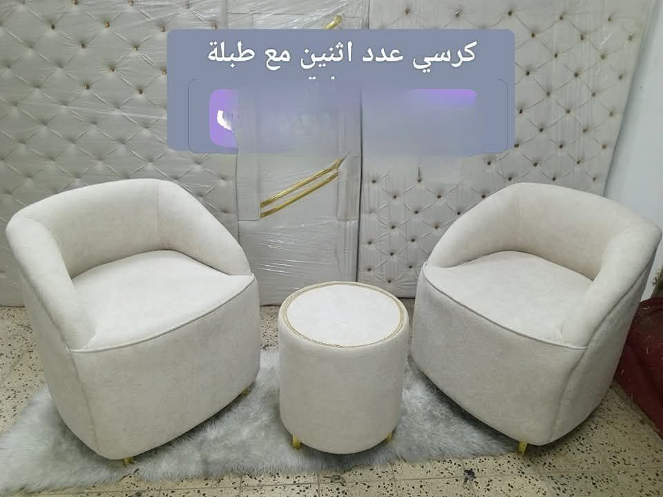 يمنه وبس 

كراسي شغل درجة اولى 

موديلات واسعار مختلفه 

خدمة توصيل لجميع المحافظات العراق 

#اثاث #شازلون #كوشات #اعراس #مناسبات #منزلي #ديكور


**إذا كنت صاحب هذا الإعلان وتريد حذفه لأي سبب، رجاءا أرسل رسالة إلى الدعم الفني**