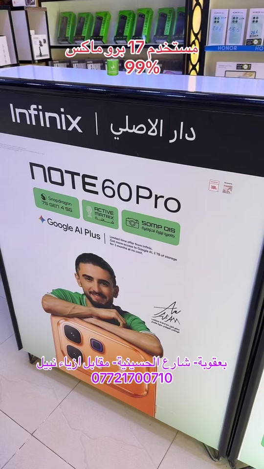 مستخدم ايفون 17 برو ماكس .. ذاكرة 256 كيكا .. لون برتقالي.. بطارية 99.. ضمان جميع الأجهزة للوكالات الرسمية ولسنة كاملة   تابع البيج ليصلك كل جديد 😍❤️ نستلم طلباتكم من خلال 👇🏻  مراسلة بيج الصفحه 📬 او  📞الاتصال على احد الارقام من الساعة09:00 صباحاً  الى الساعة 🕘 10:00 مساءً   📞***********📞*********** يتوفر خدمة توصيل🚖الى كافة مناطق محافظة ديالى. العنوان 🔍 : بعقوبة شارع حسينية عبد الكريم المدني- مقابل ازياء نبيل.. #دار_الأصلي_للموبايل #ايفون #مستخدم #iphone #ipad @Jasim Mohammed @رفـعـت أكـــرم mh  @دار الاصلي للموبايل  @Rumah Nyaman 
