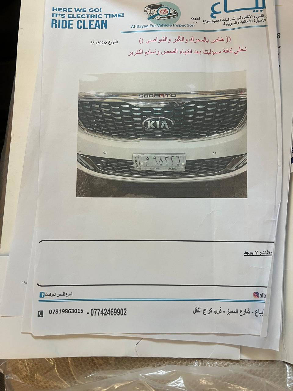 سلام عليكم اخوان كيا سورنتو موديل ٢٠١٨ 
٦ سلندر بانوراما السياره رقم بغداد بسمي 
السونار منشور بالصور بيها ربع جاملغ امامي مصبوغ ماشيه 90 إلف 
مكاني بغداد 
السعر 215
هـ***********
