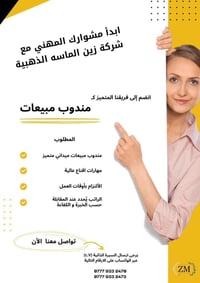 مبيعات • بغداد - جميلة • زين الماسة الذهبية