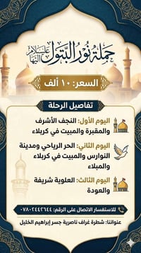 الأربعاء ٨م • جسر ابراهيم الخليل • مقاعد أخيرة