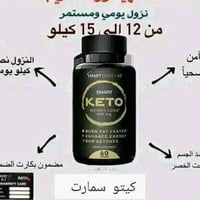 كيتو سمارت • قاطع شهية • إصدار جديد