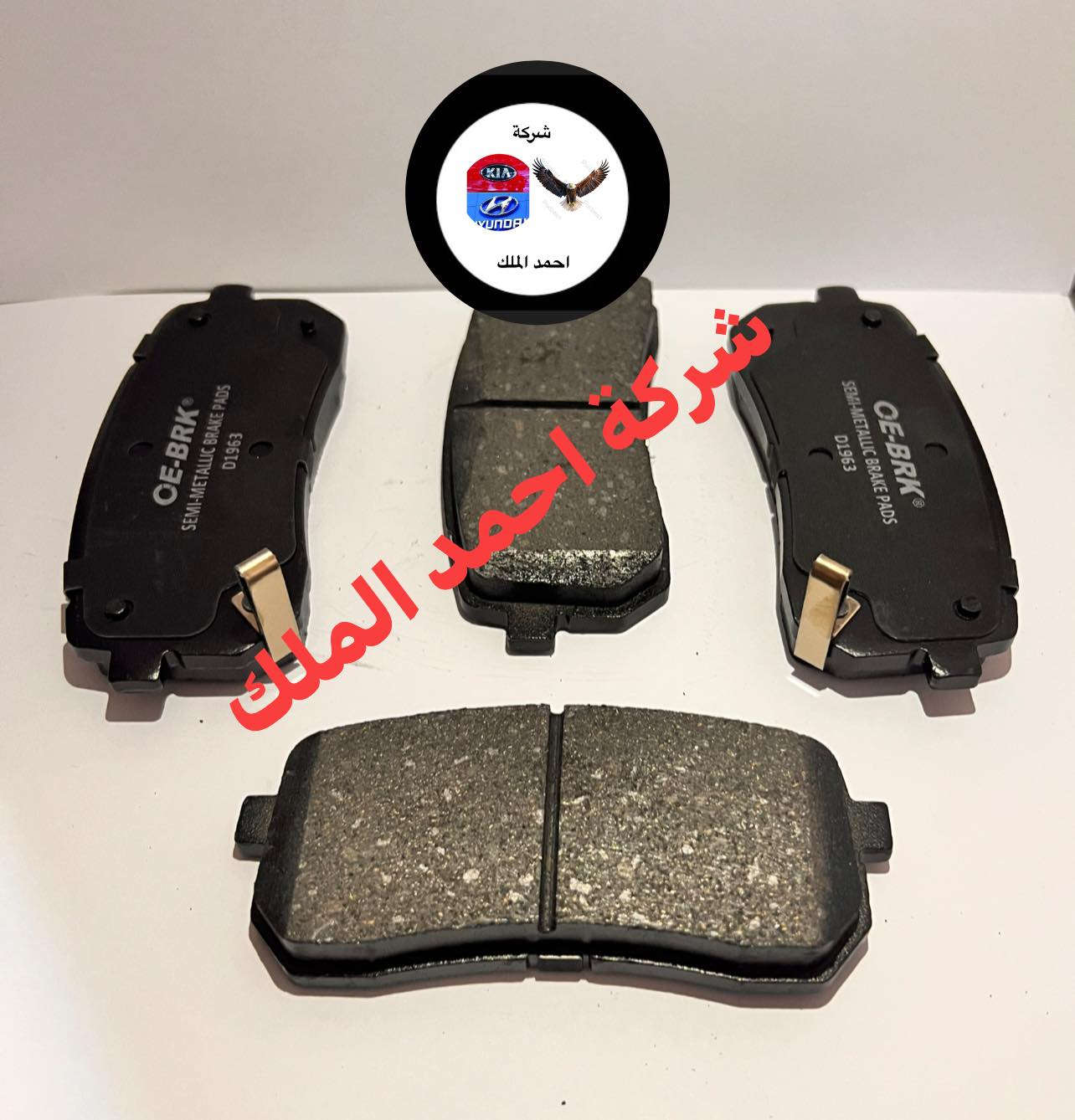 وصل دسك خلفي 5 شركات 
دسك خلفي ستاركس كراند 
شرط تفحص على المغناطيس 🧲🧲🧲🛞🪙
عالي عالي عالي جوده 🪙🪙🪙🪙🪙
من افضل الماركات العالمية 
من مناشئ عالمية 
خالي من الشوائب 💈
بدون صخام ⚫️
بدون صفير 🟡
🔻🔻🔻🔻🔻🔻🔻🔻🔻🔻🔻
السعر 20 الف ✔️✔️✔️✔️✔️➿🔘
حصرا من شركة احمد الملك 
العنوان واسط نعمانيه 
للحجز مراسلة الصفحة 
يشتغل ستاركس سورنتو حديث 
فير كروز 
سنتافي


**إذا كنت صاحب هذا الإعلان وتريد حذفه لأي سبب، رجاءا أرسل رسالة إلى الدعم الفني**