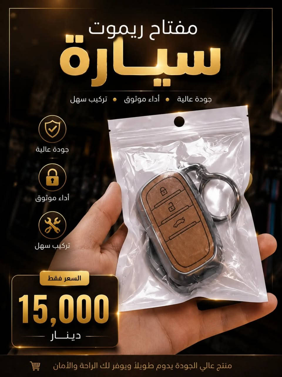 توفرت عدنه كفرات ريموت السياره لأغلب السيارات 🚗
دزلي نوع السياره وياموديل 🔥🔥
للإتصال او الاستفسار:***********

