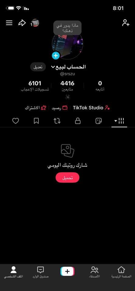 السلام عليكم حساب تيك توك للبيع لفل الدعم 26 ولحساب بثه يخبل رايده للبيع وجه لوجه *********** موجود واتساب ورقم
