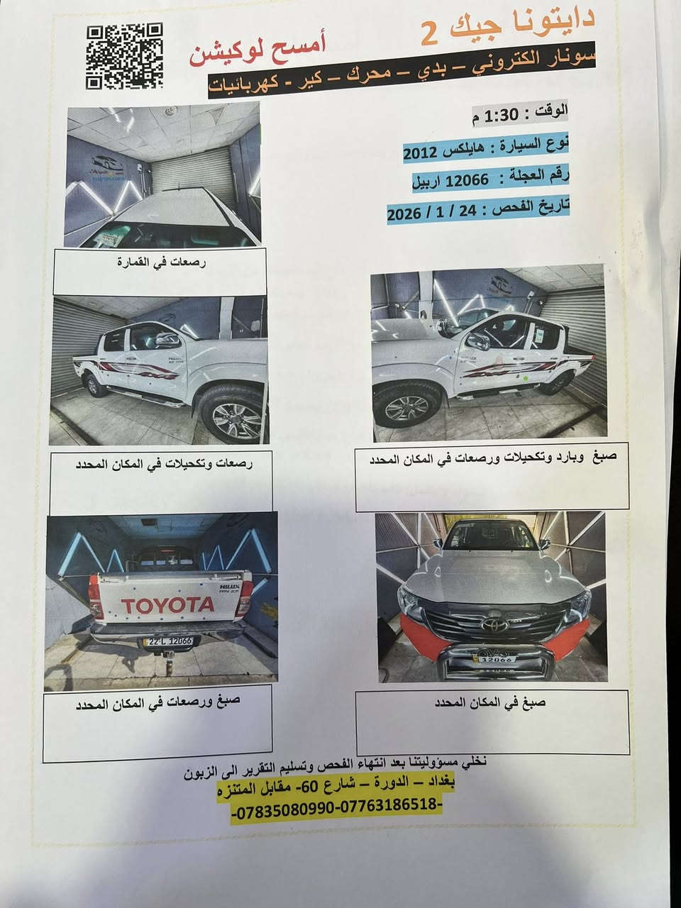 سلام عليكم بيكم فور ويل 2012 شماليه ماشيه 200الف مكينه فتوحه من الكيس مال الدهن من اخذته هيج المكينه مكفوله من التنقيص والتبخير وتحتاج تبديل جبنه كير فقط كيرهه مكفول خير من الله استخدام شخصي 
بأسمي السياره السعر 210 وبيهه مجال بغداد الزعفرانية
السياره خير من الله استخدام شخصي ***********
