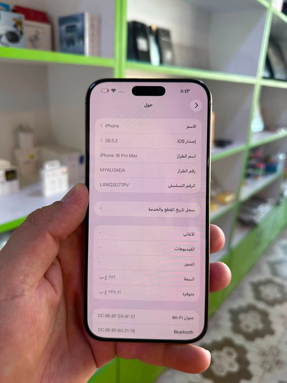 16 ابرو ماكس  ذاكره 256 بطاريه 92  ضمان ماستر مستبدل شاشه وكاله اصليه  السعر مليون ضمان 5 ايام العنوان بغداد الرضوانيه معمل زينب قرب اسواق ابو علاء
مكتب عمر الكرطاني للموبايل 
لتواصل واتساب ***********
