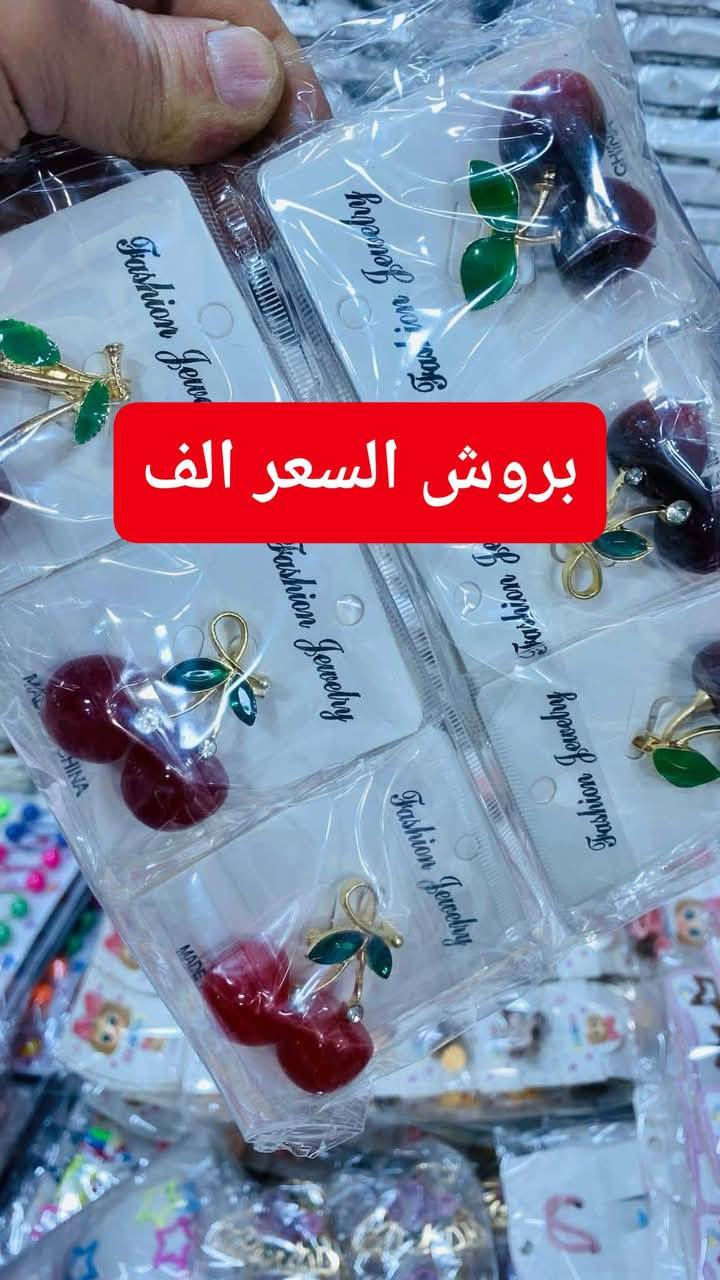 الاسـعـار داخـل الـصـور
يـوجـد تـوصـيل داخـل بــلد الـفيــن
وتوصيل الــف للطلب اليعبر 10


**إذا كنت صاحب هذا الإعلان وتريد حذفه لأي سبب، رجاءا أرسل رسالة إلى الدعم الفني**