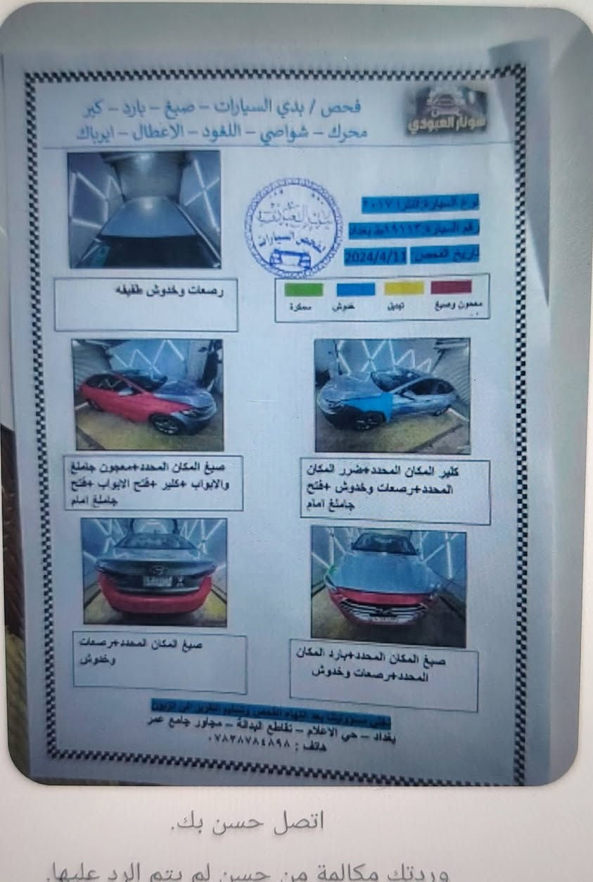 النترا ٢٠١٧ موضوع كلشي بسونار واضافة للسونار صار بيهة حادث تبديل بنيد وشواصي تعديل تصليح درجة اولئ للتواصل ***********
دورة مكيكانيك
