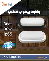 أنر مساحتك الخارجية بأناقة عصرية ✨ إضاءة تضيف جمالًا وأمانًا وتكمل ديك...