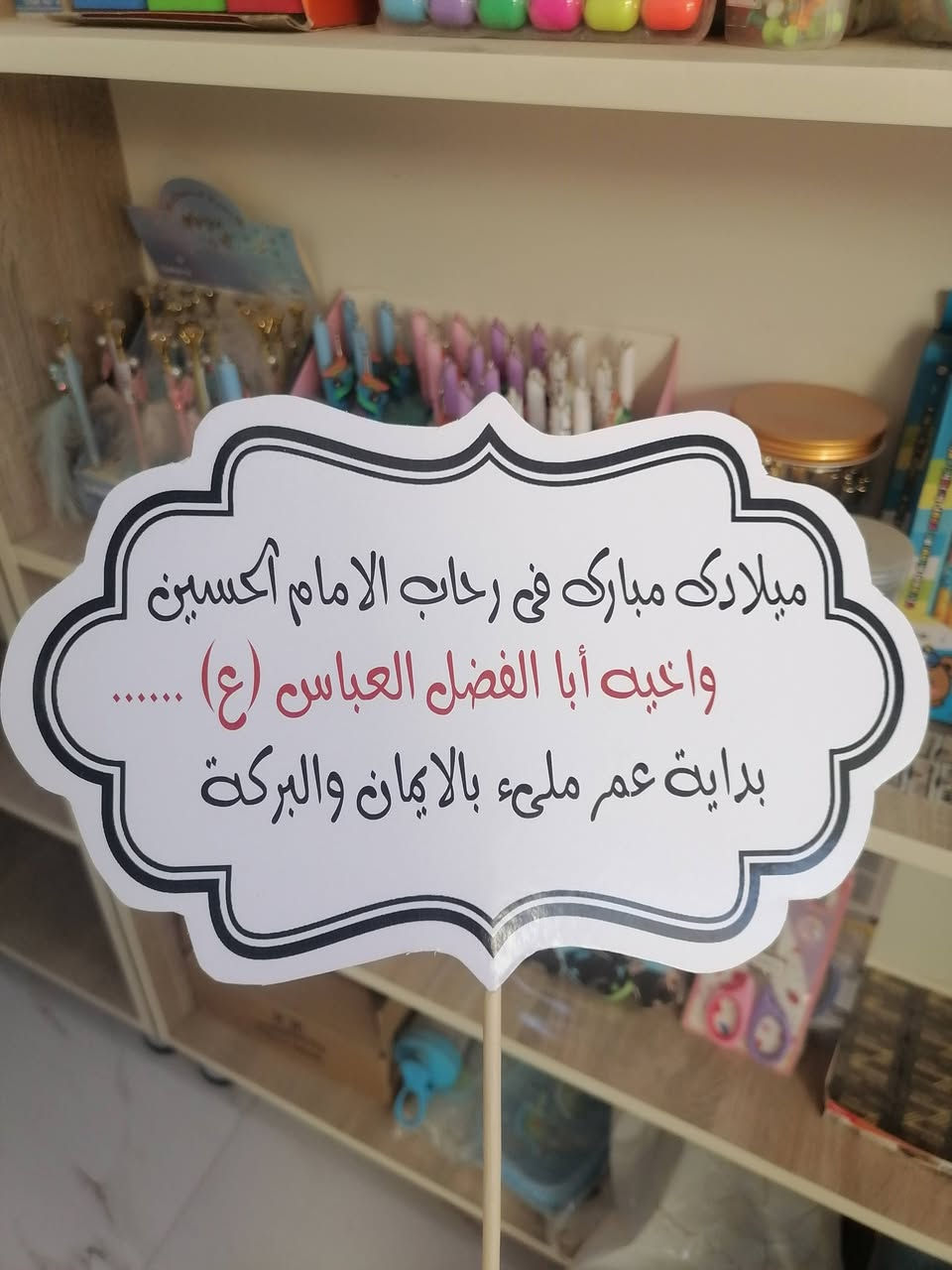 طبع حسب الطلب❤️❤️💕👍
مطبعة وإعلانات النور الدغارة شارع الخنساء
 واتساب ***********
