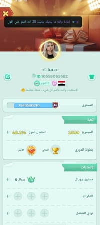 حساب لودو للبيع مستواه 36  السعر 30 الف متواجد 07802667412 واتساب