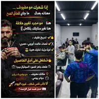 ا ما طلعت معجب بنفسك… لا تدفع 😉 تحدي بينك وبين المراية 😎🔥 نغير شكلك لل...