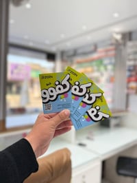 رصيد ١٤٤٠٠٠ • نت ٨ تطبيقات • الزبيديه