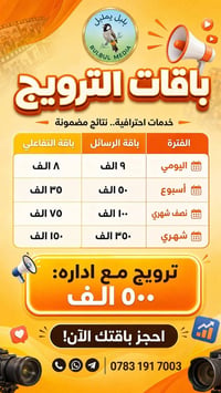 الناصرية • تصوير تخرج • اعلانات ممولة