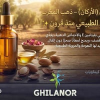 زيت الأرگان • ترميم الشعر • مضاد تجاعيد