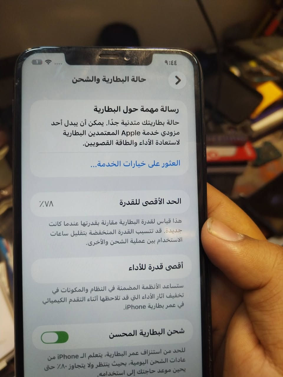 السلام عليكم ايفون 11 برو ماكس جهاز مبدل شاشه فقط ومثل ما موضح كدامكم بي عواج بلشاصي جهاز ذاكرته 256 مابي اي مشاكل فقط الي ذاكرهن كدامكم سعره 250 الف


**إذا كنت صاحب هذا الإعلان وتريد حذفه لأي سبب، رجاءا أرسل رسالة إلى الدعم الفني**